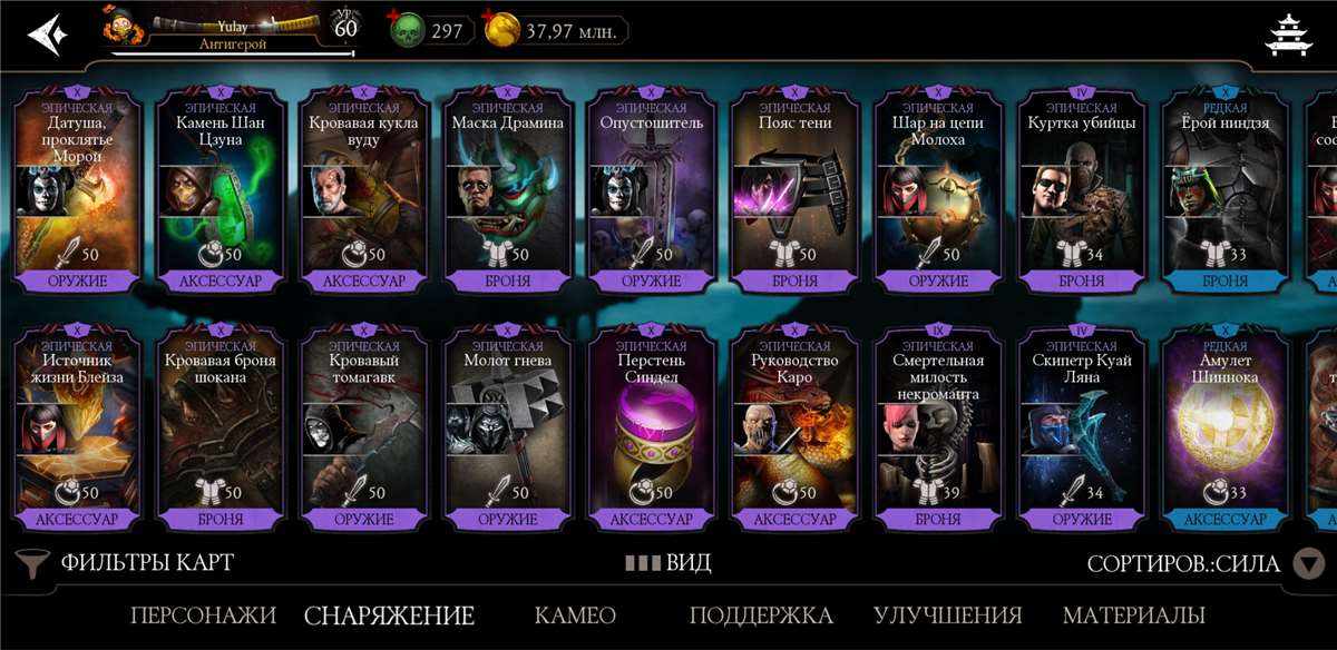 Скриншоты к игре Mortal Kombat X Mobile продажа аккаунта к игре Mortal Kombat X Mobile